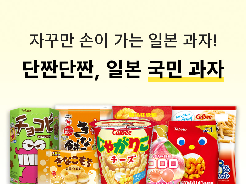 과자