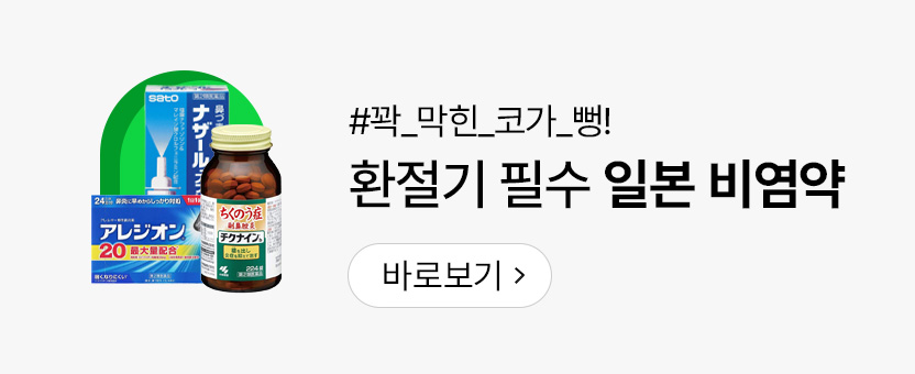비염약